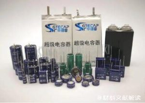 超級電容器是一種新型的物理儲(chǔ)能器件
